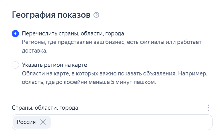 Почему дробление рекламных кампаний Яндекс Директ по городам при небольшом бюджете снижает эффективность рекламы