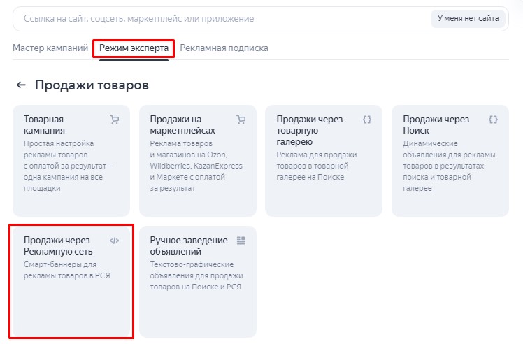 Смарт-баннеры и автотаргетинг в Яндекс Директ — разбор ошибок и логики работы РСЯ